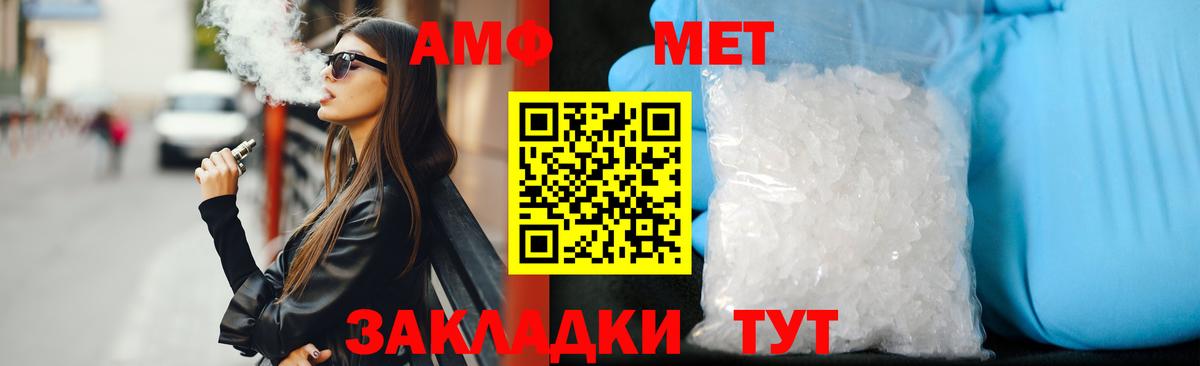 АМФ 98% Горячий Ключ