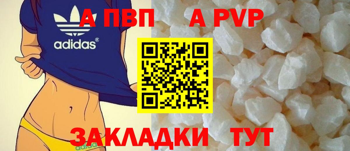A PVP СК КРИС  Вход с VPN  Alfa_PVP  закладки  Горячий Ключ  Alfa_PVP крисы CK 