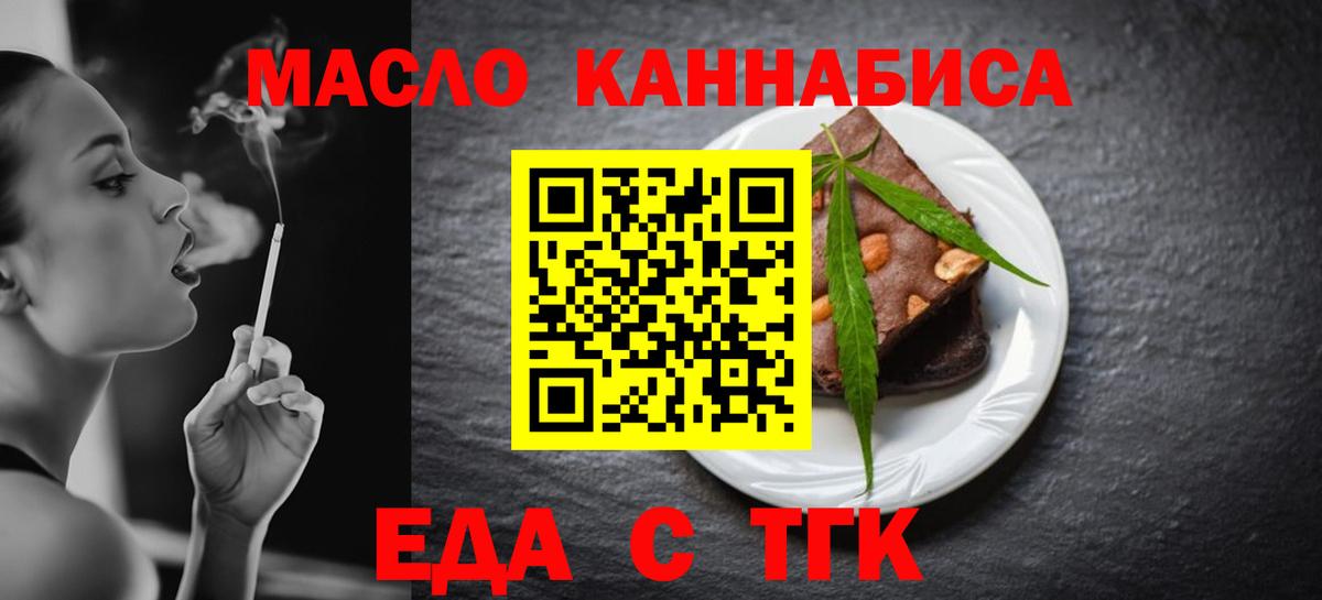 Печенье с ТГК марихуана  Вход с VPN  Горячий Ключ 