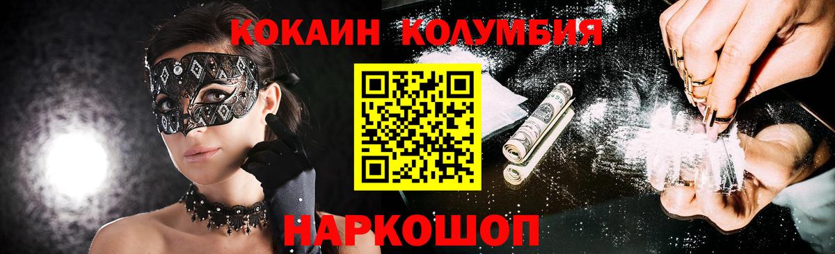 COCAIN 98% Горячий Ключ