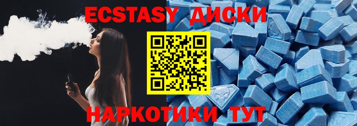 ЭКСТАЗИ mix Горячий Ключ