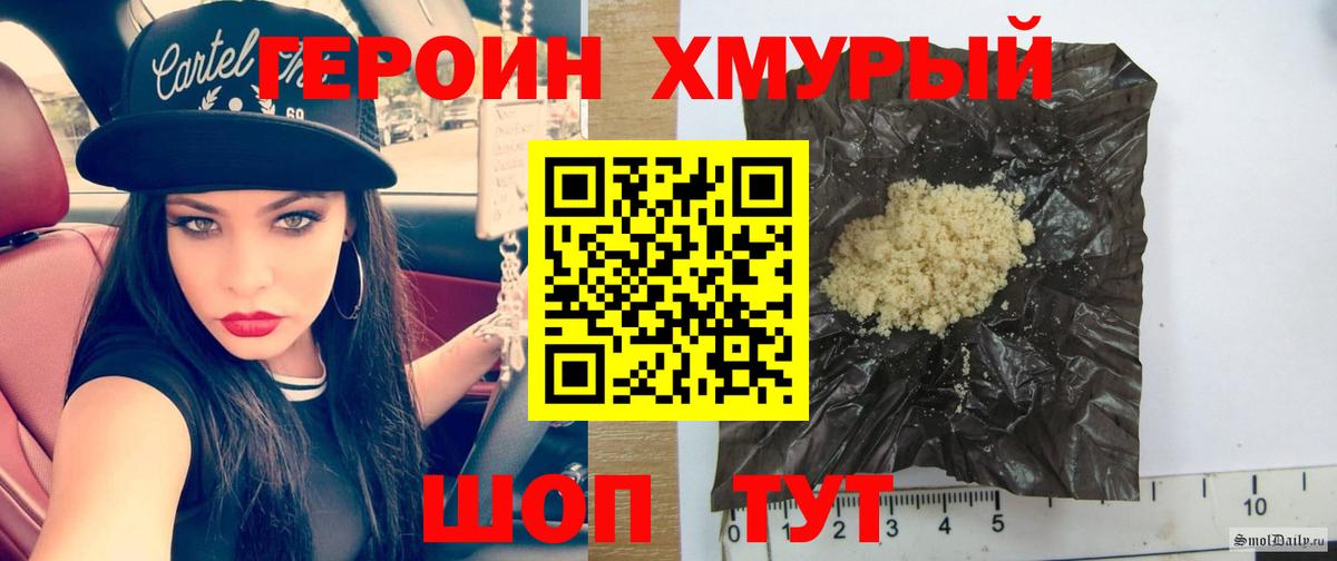ГЕРОИН белый  Вход с VPN  Горячий Ключ 
