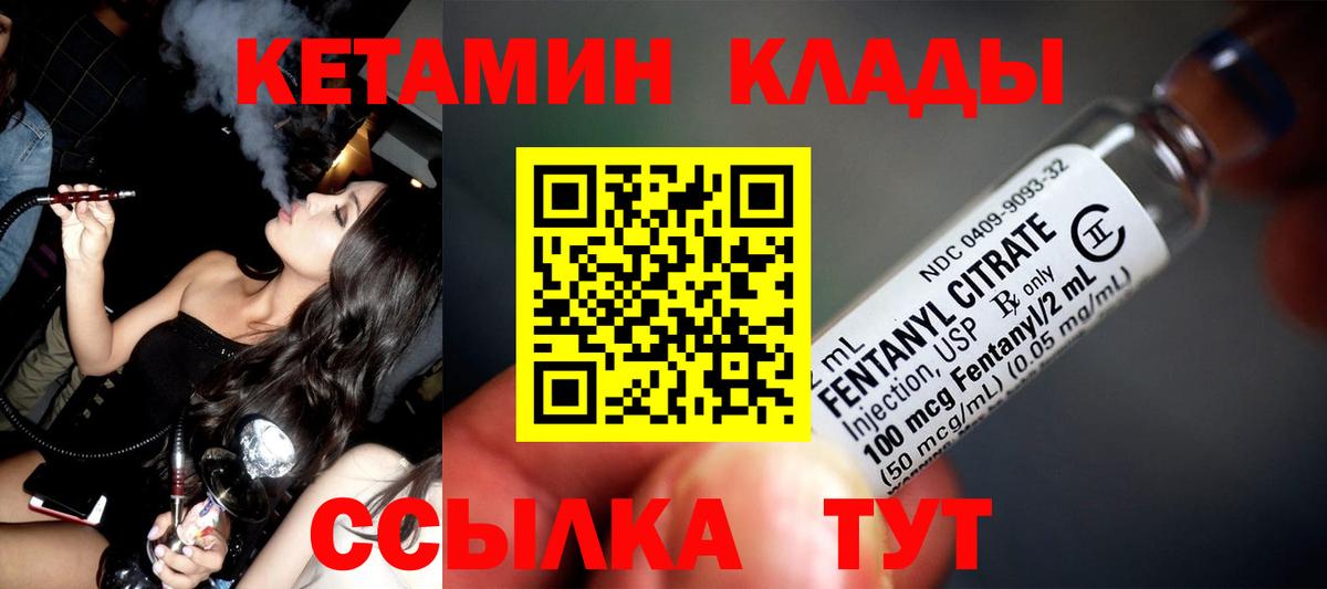 Горячий Ключ  КЕТАМИН VHQ  Вход с VPN  Кетамин ketamine 