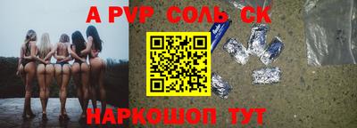 соль курить ск Малгобек