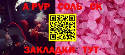 соль курить ск Малгобек