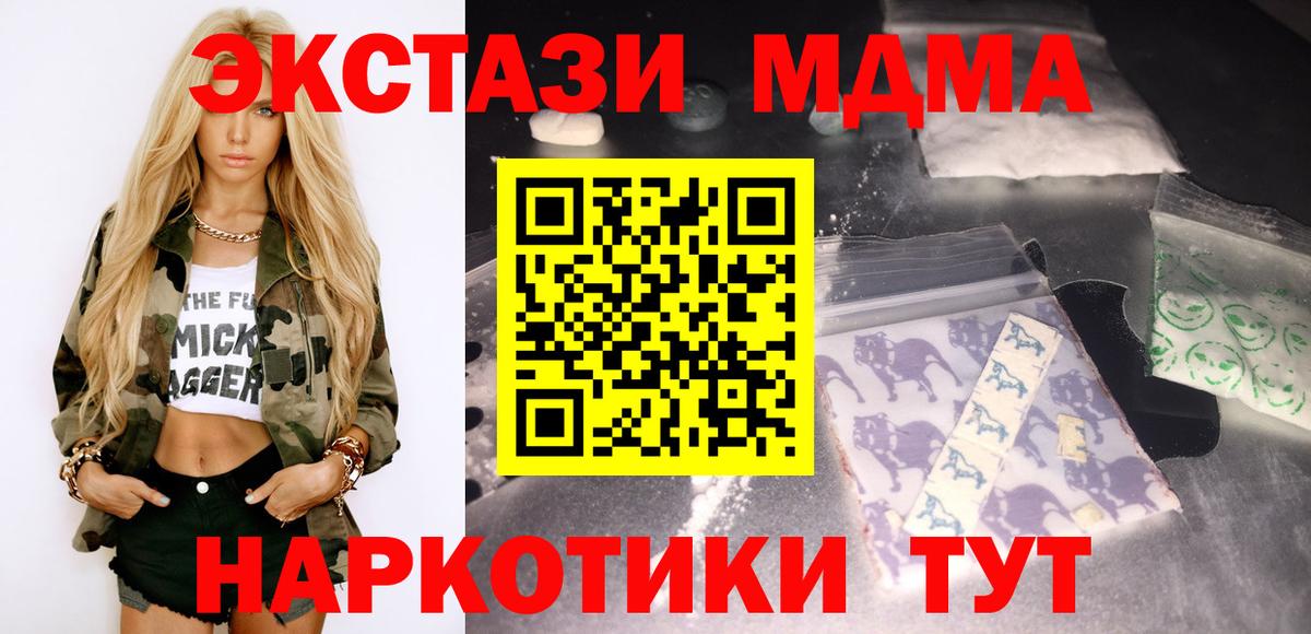 МДМА кристаллы  МДМА  МДМА Molly  Горячий Ключ  Вход с VPN 