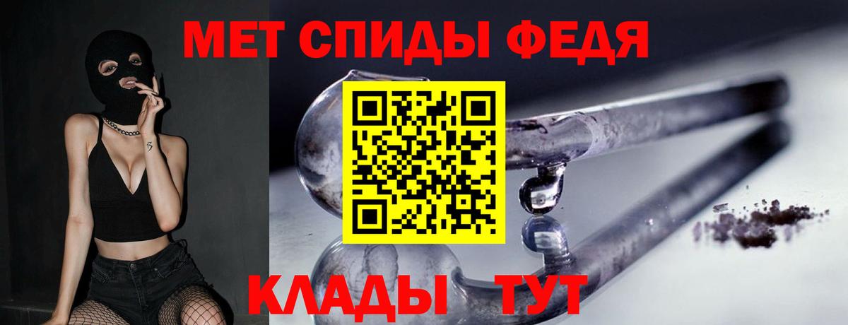 Первитин мет Горячий Ключ