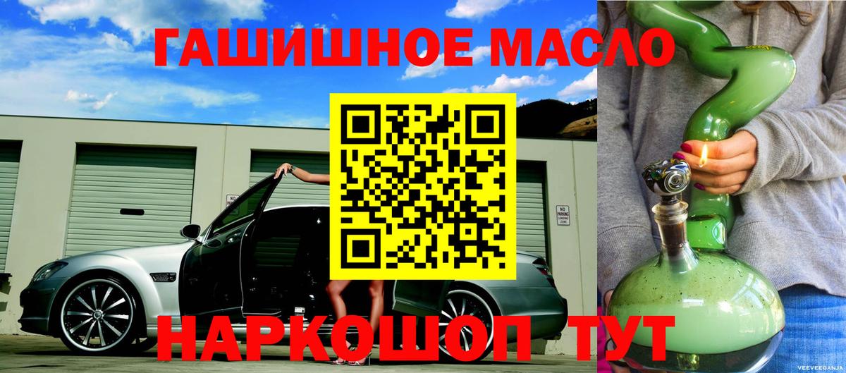 Горячий Ключ  Дистиллят ТГК вейп с тгк  Вход с VPN 